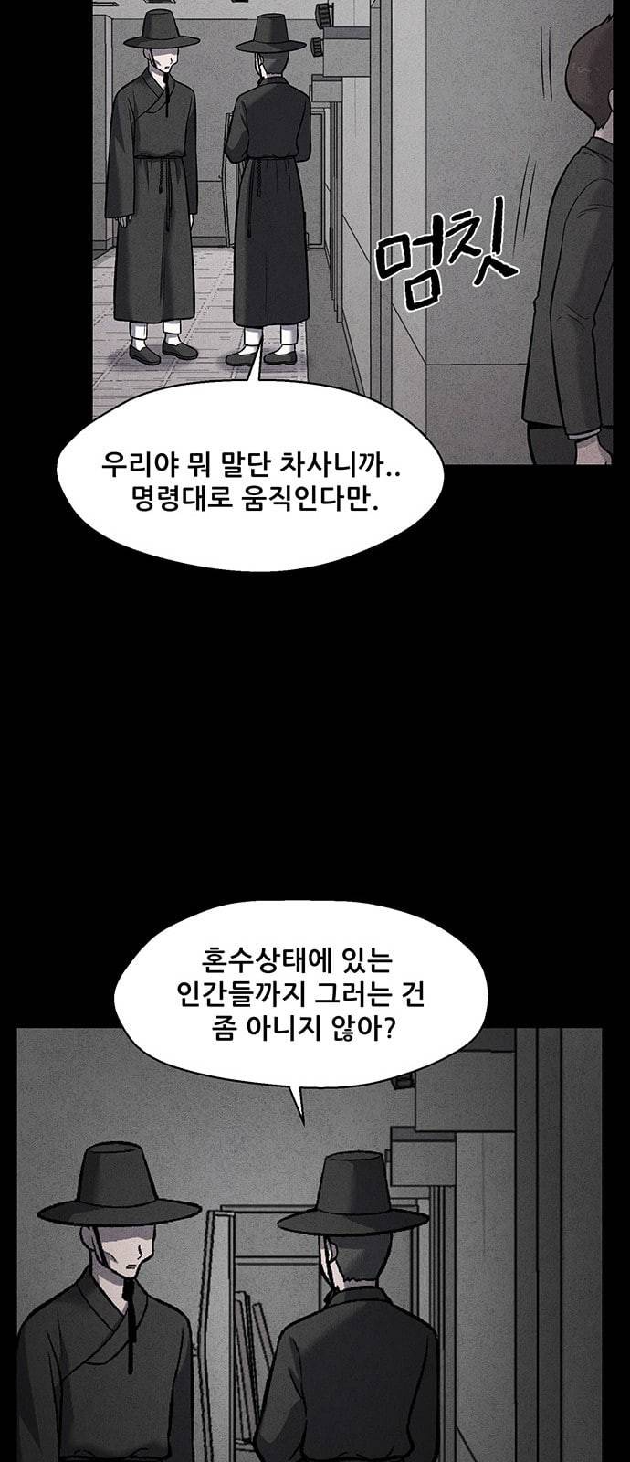 신상 미스터리 5화 57