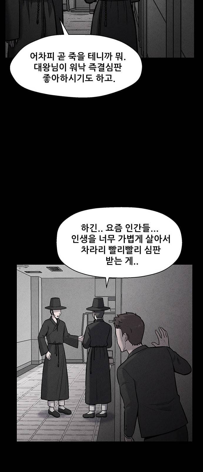 신상 미스터리 5화 58