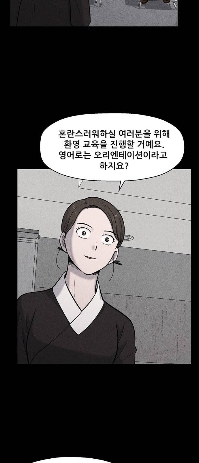 신상 미스터리 5화 61