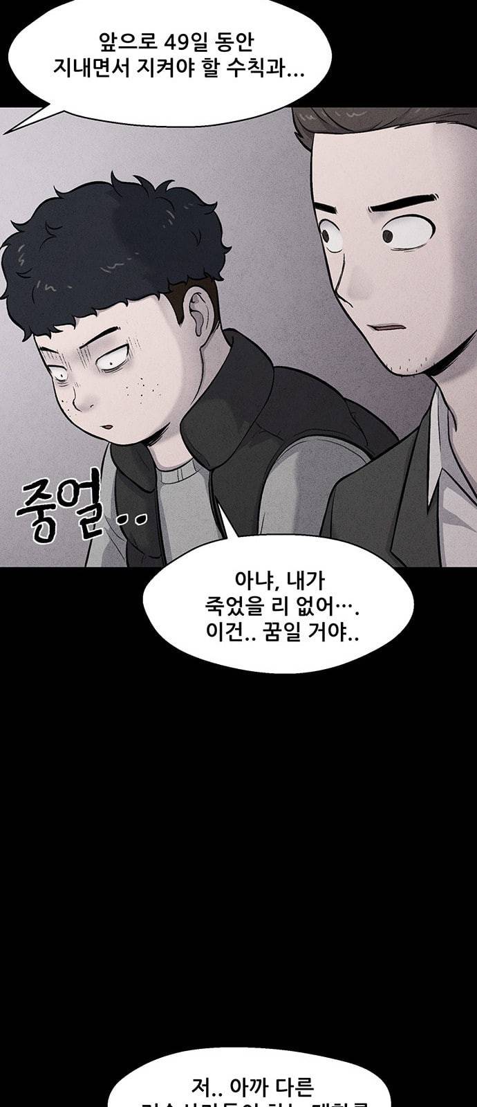 신상 미스터리 5화 62