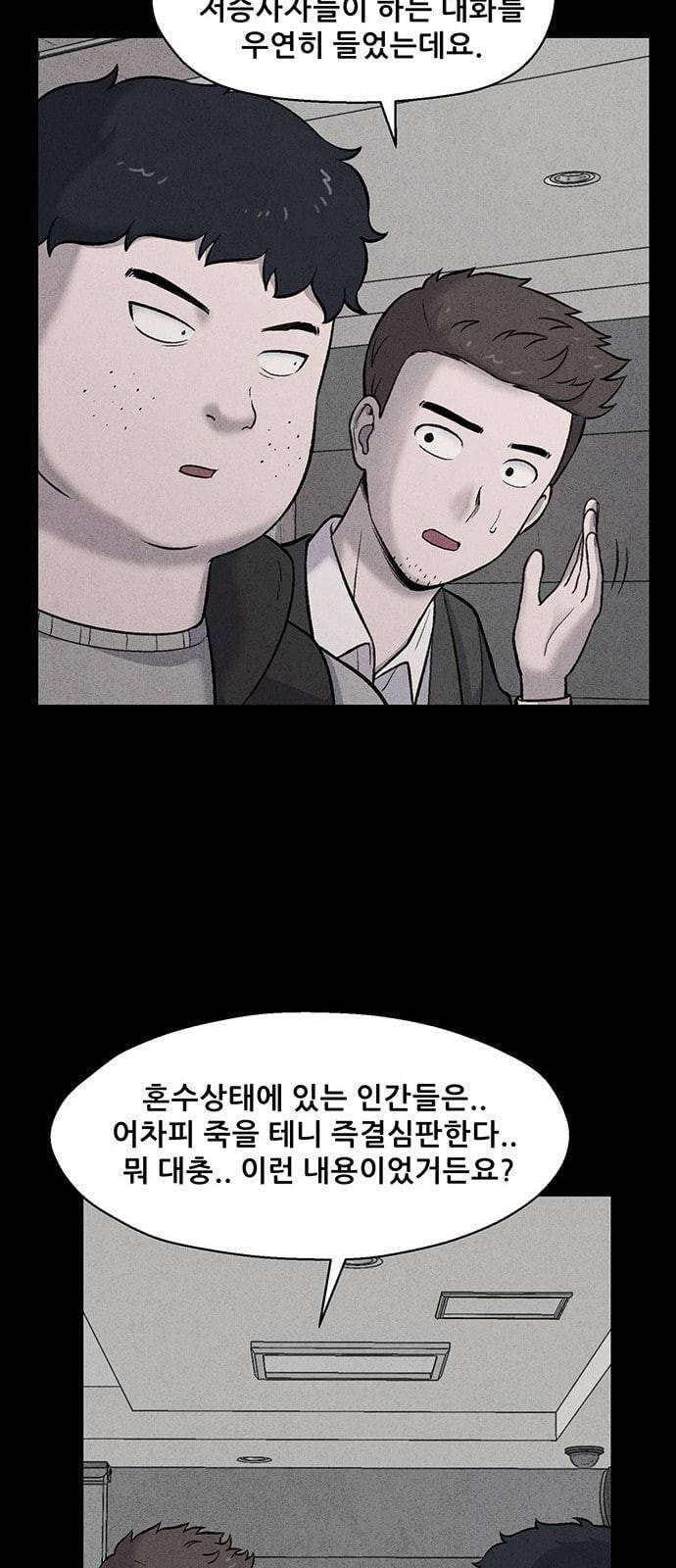 신상 미스터리 5화 63