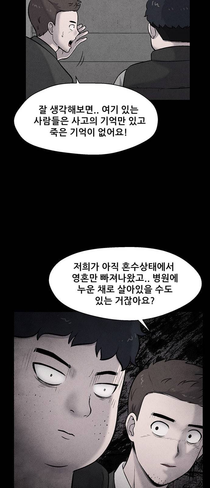신상 미스터리 5화 64