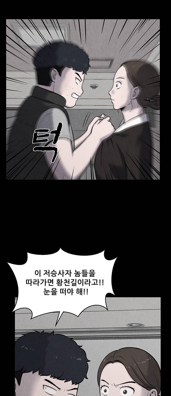 신상 미스터리 5화 67