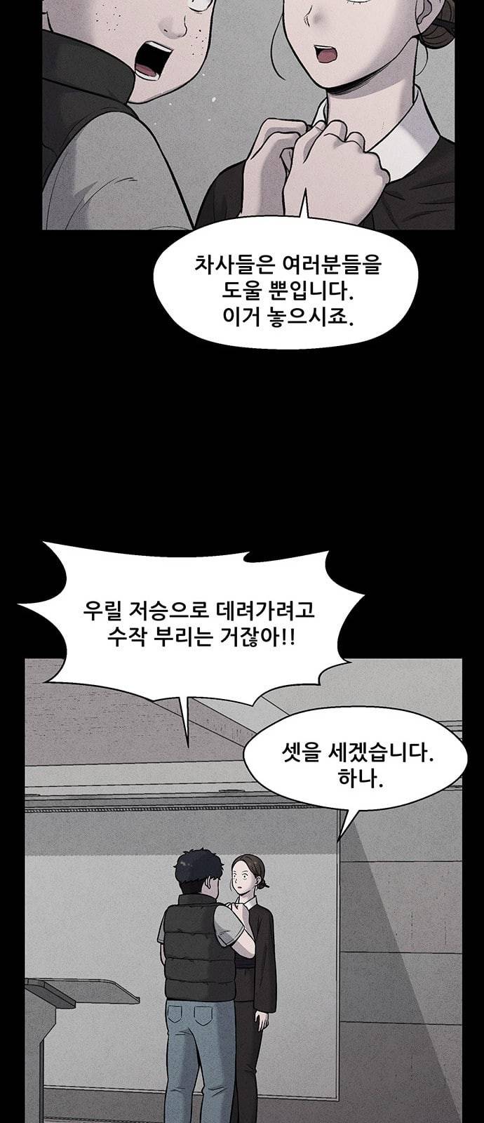 신상 미스터리 5화 68