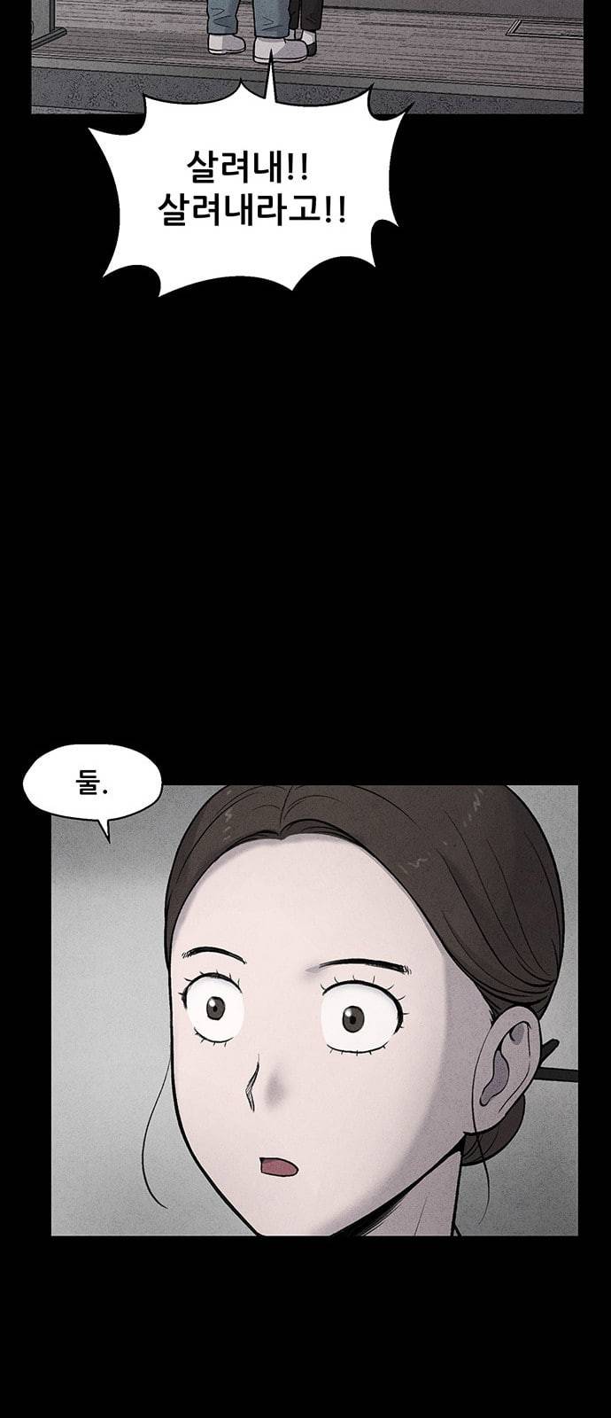 신상 미스터리 5화 69