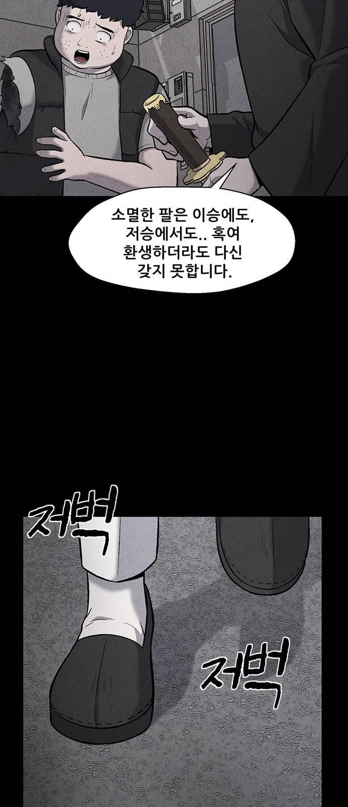 신상 미스터리 5화 73