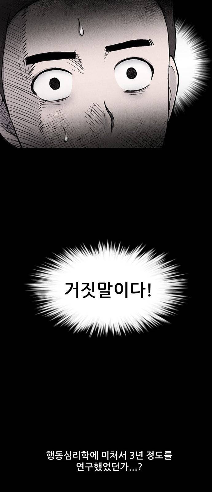 신상 미스터리 5화 77
