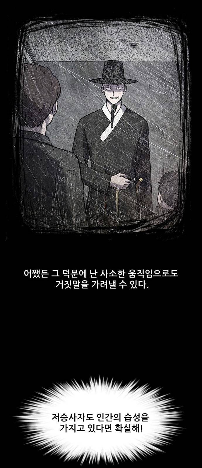 신상 미스터리 5화 78