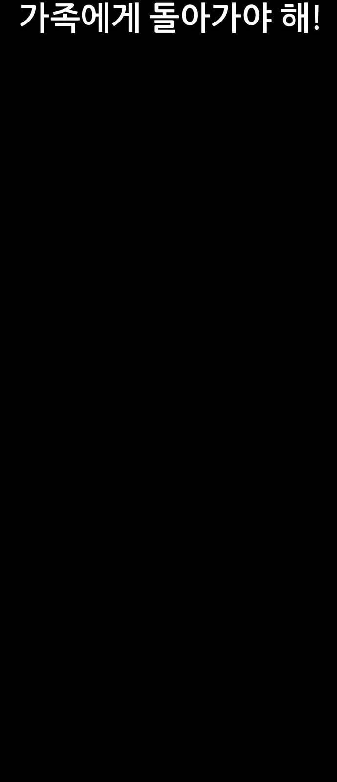 신상 미스터리 5화 81