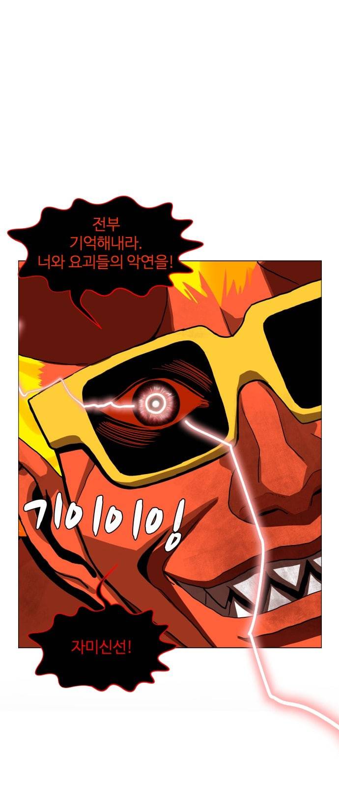 헬로도사 14화 1