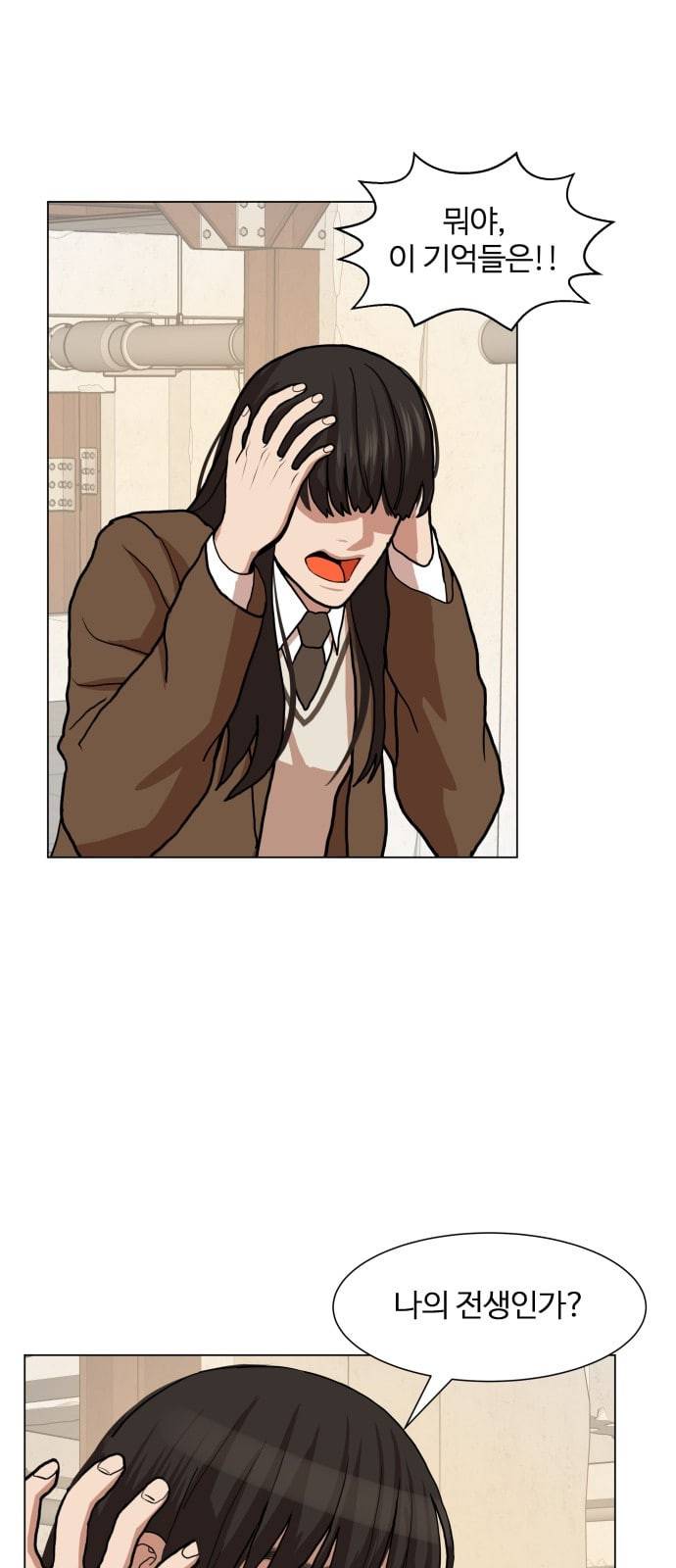 헬로도사 14화 6