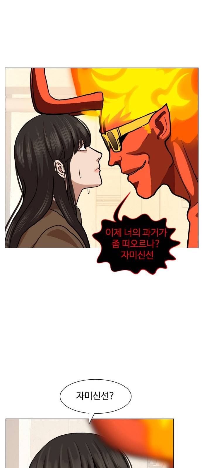 헬로도사 14화 8