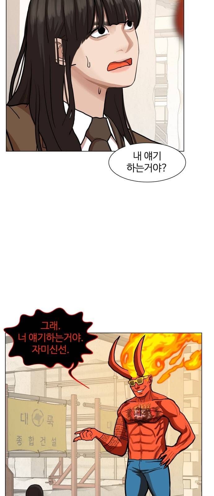 헬로도사 14화 9