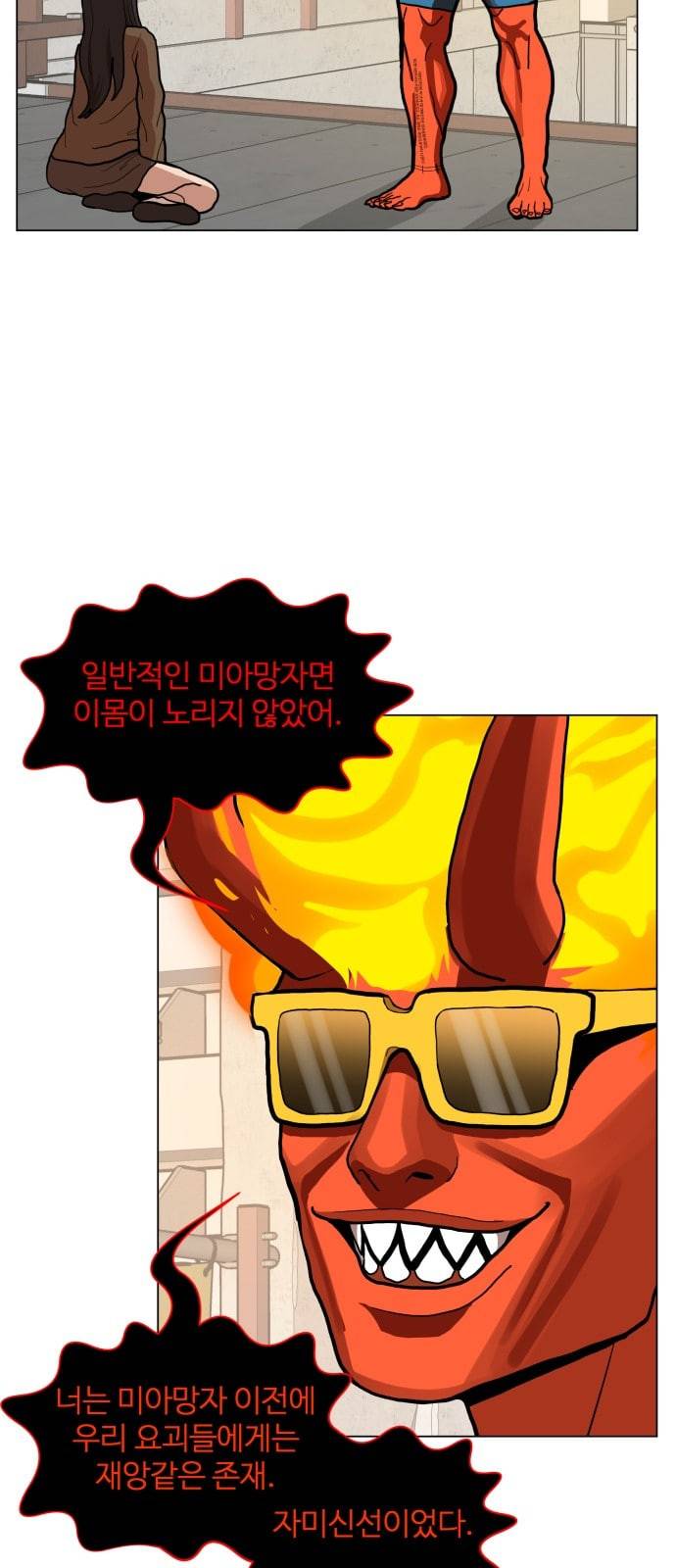 헬로도사 14화 10