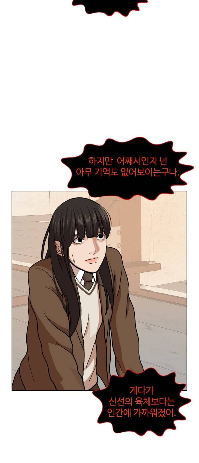 헬로도사 14화 11
