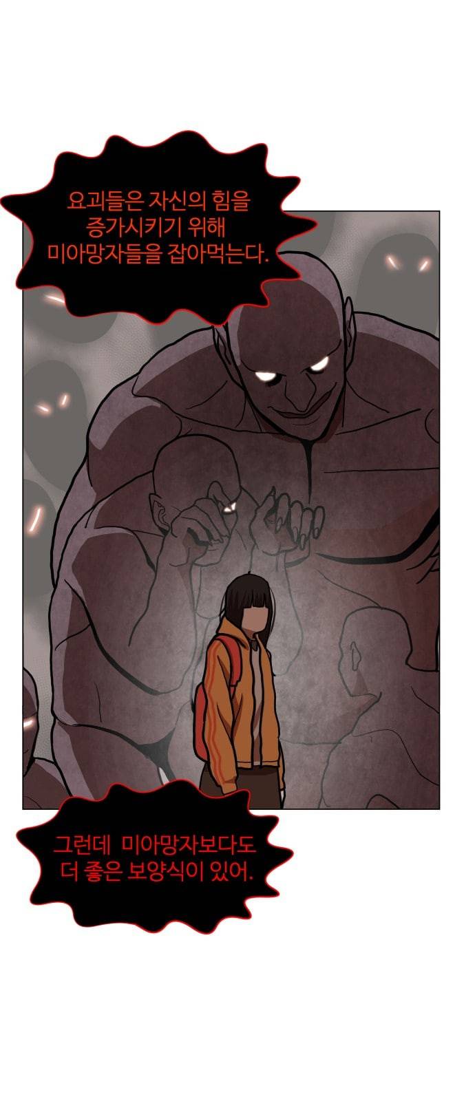 헬로도사 14화 13