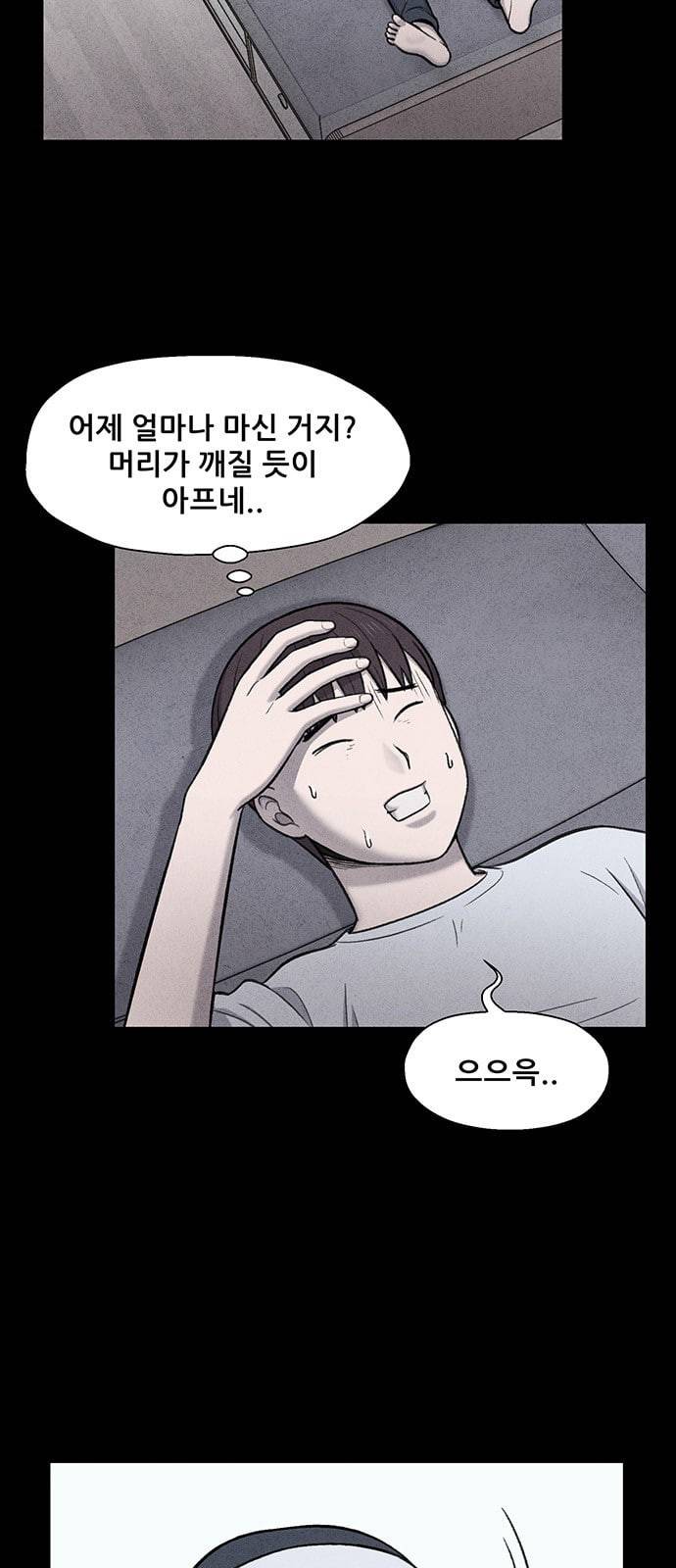 신상 미스터리 16화 2