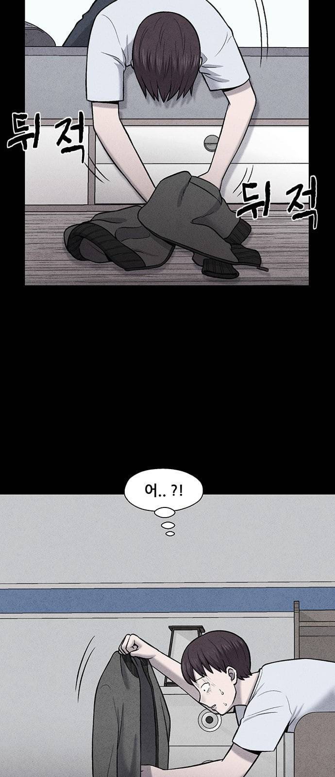 신상 미스터리 16화 3