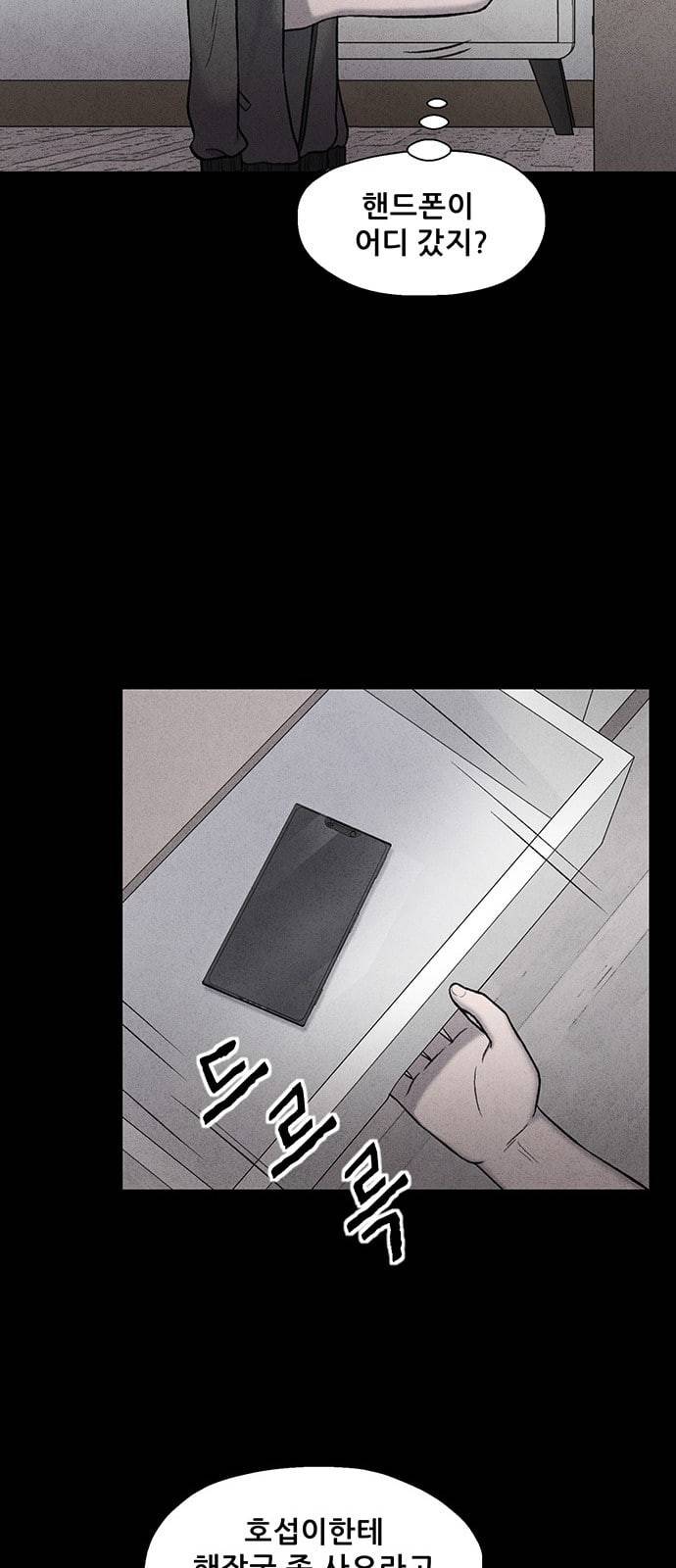 신상 미스터리 16화 4