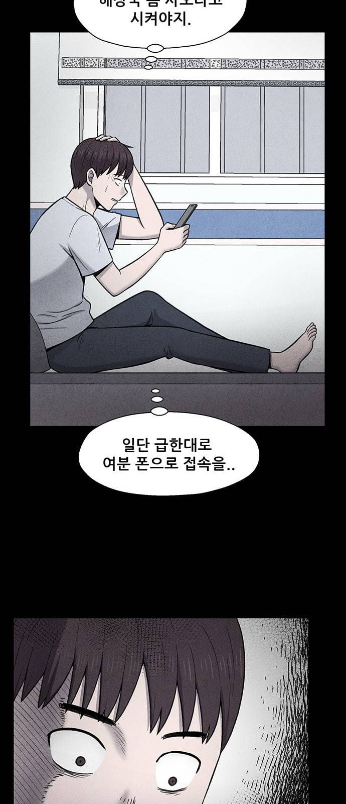 신상 미스터리 16화 5