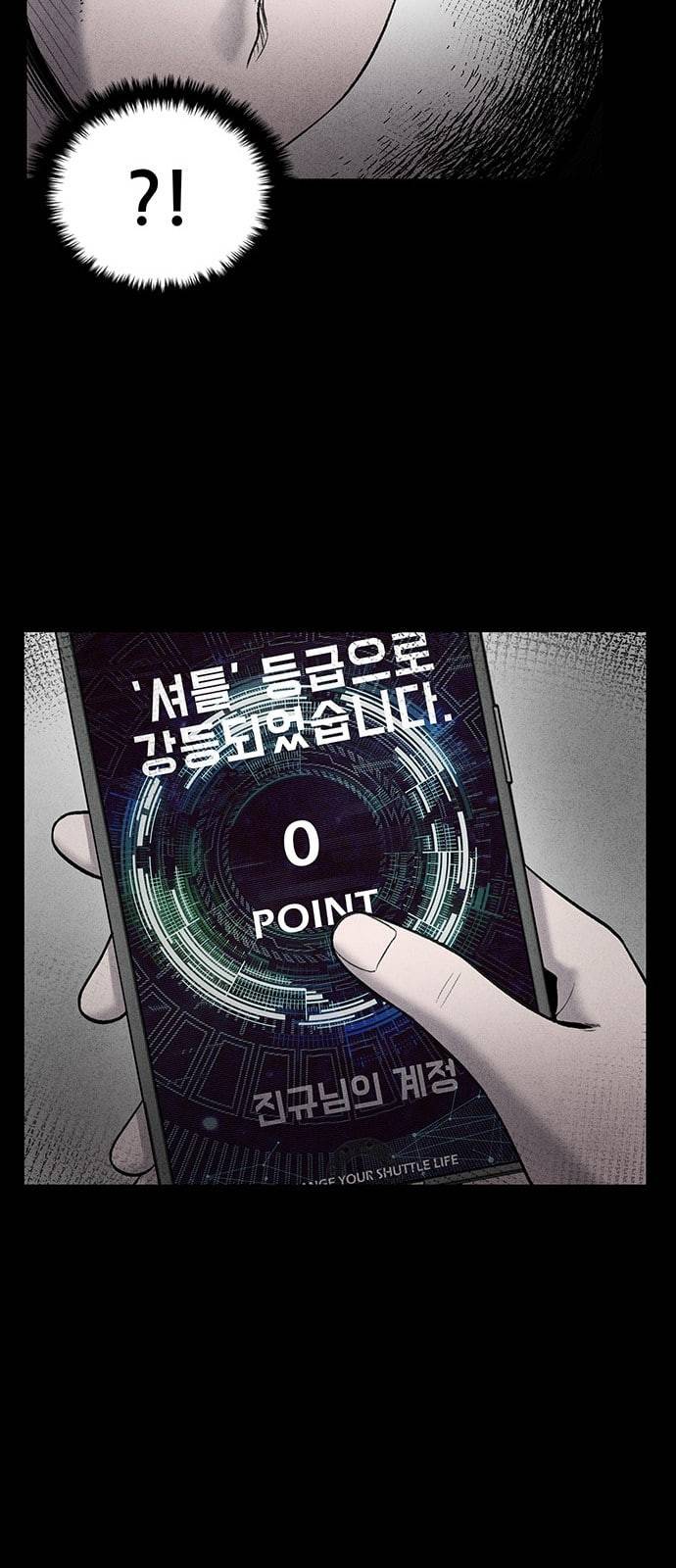신상 미스터리 16화 6