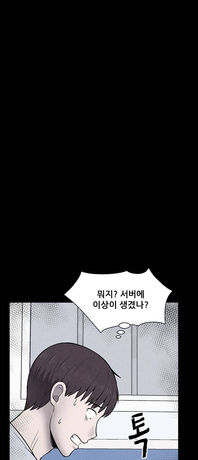 신상 미스터리 16화 8