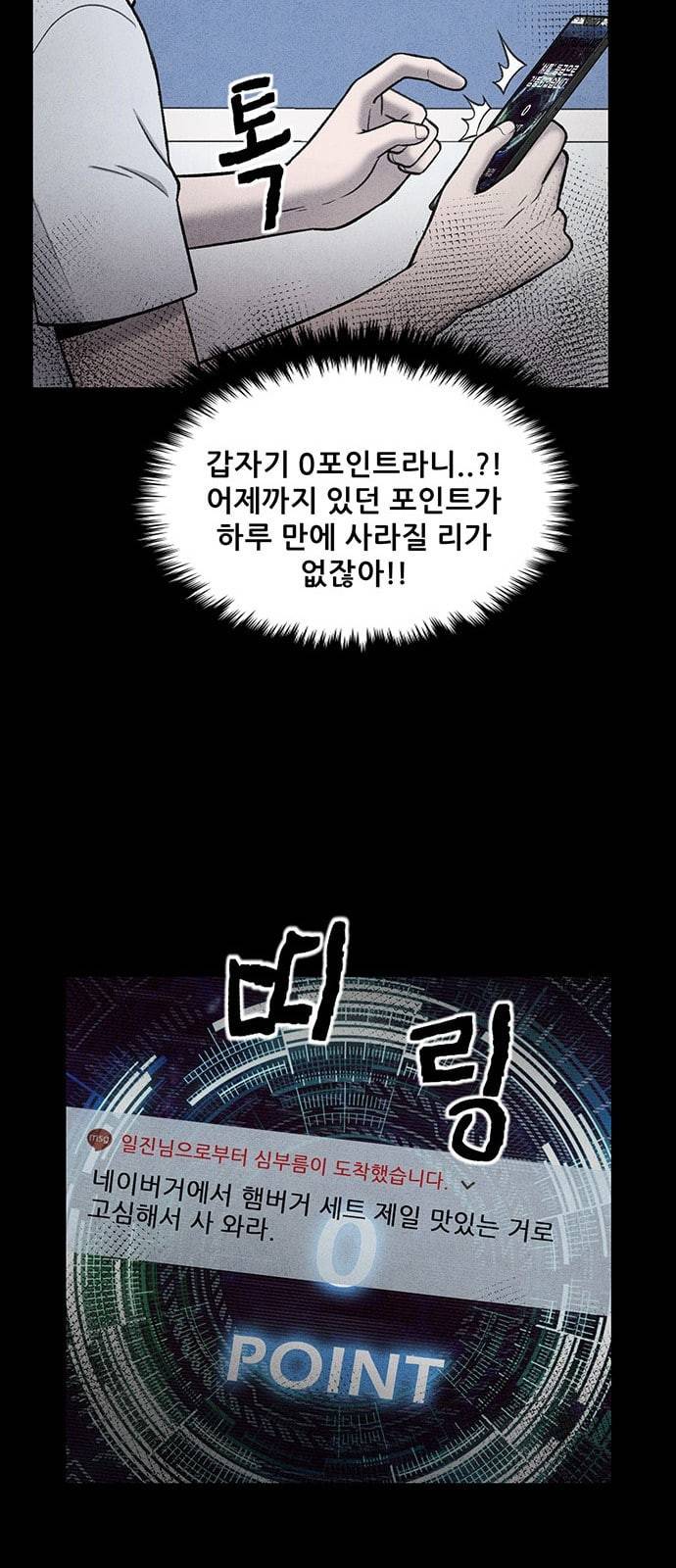 신상 미스터리 16화 9