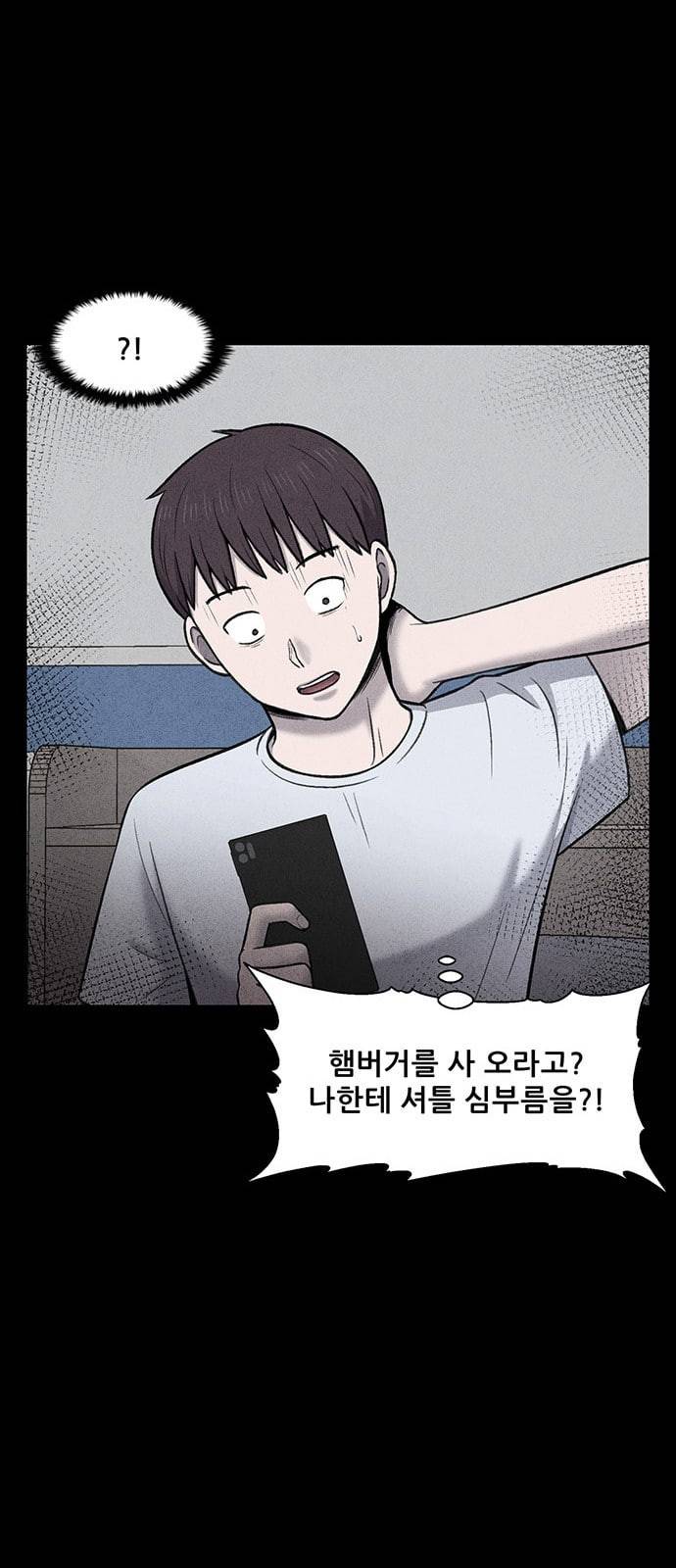 신상 미스터리 16화 10