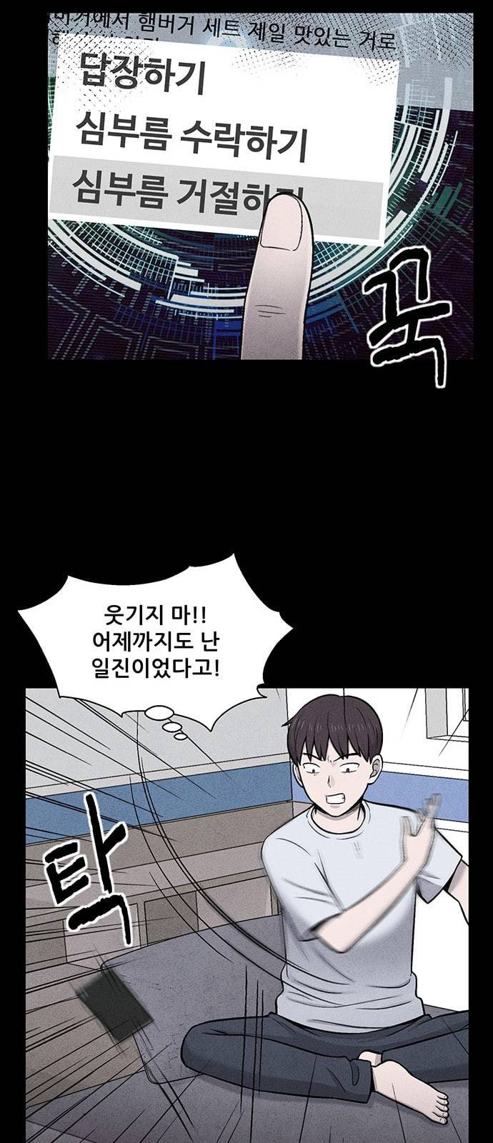 신상 미스터리 16화 11
