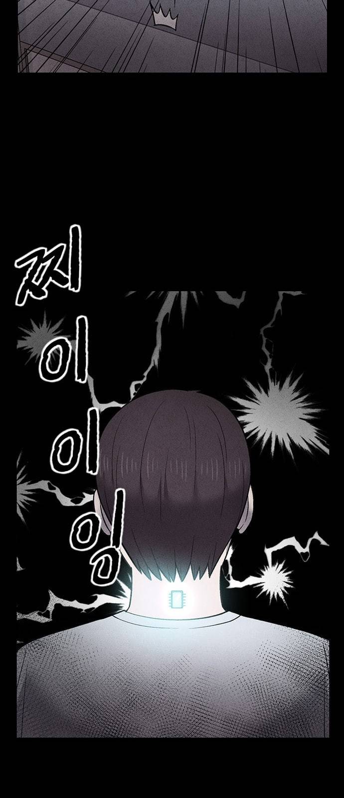 신상 미스터리 16화 12