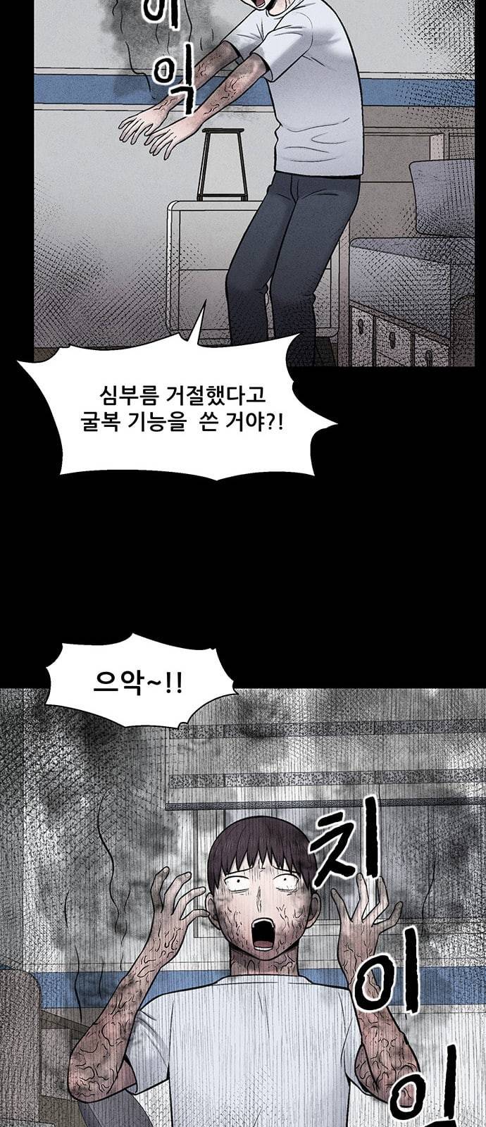 신상 미스터리 16화 14