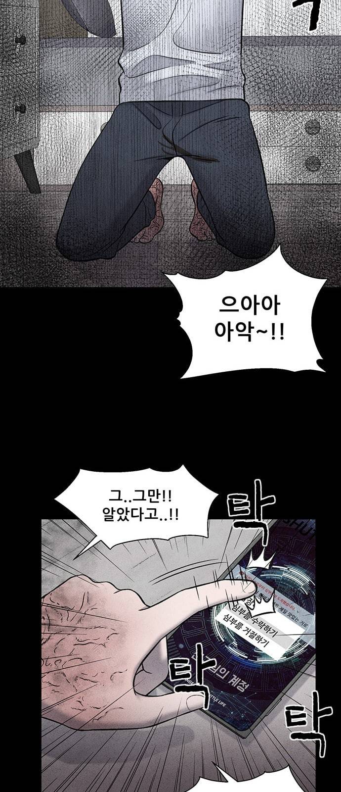 신상 미스터리 16화 15