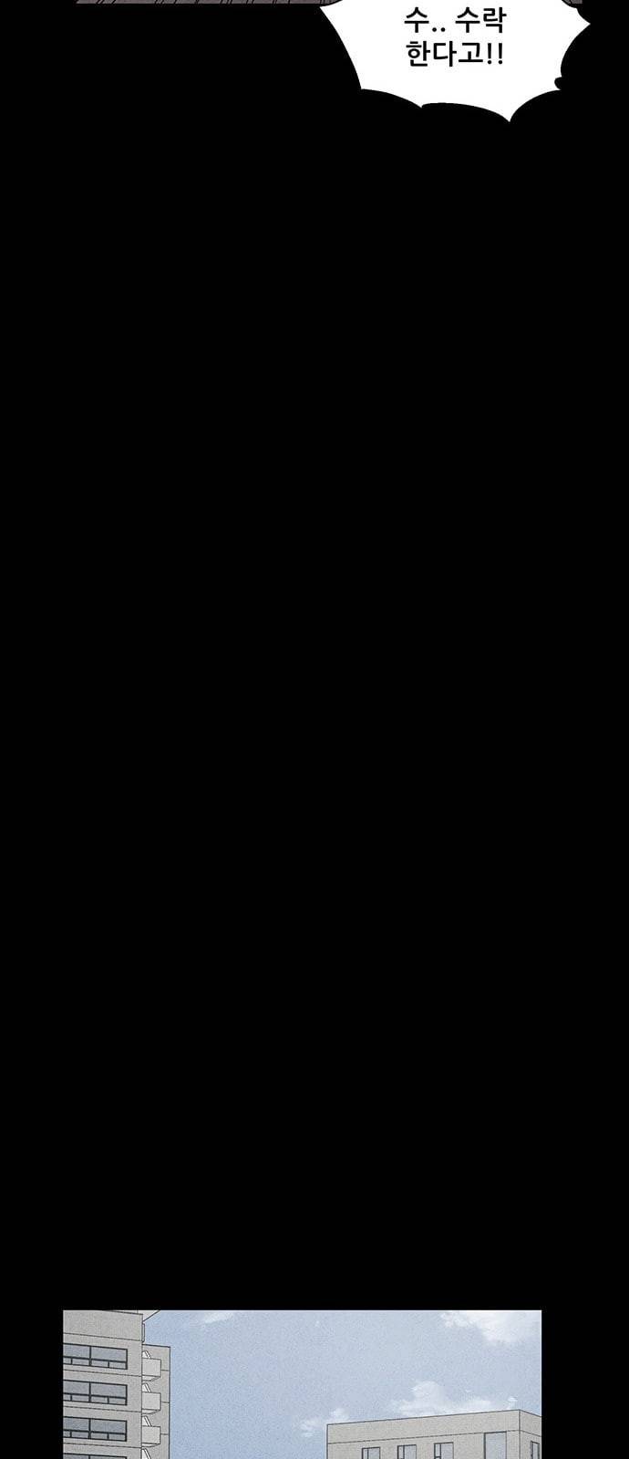 신상 미스터리 16화 16