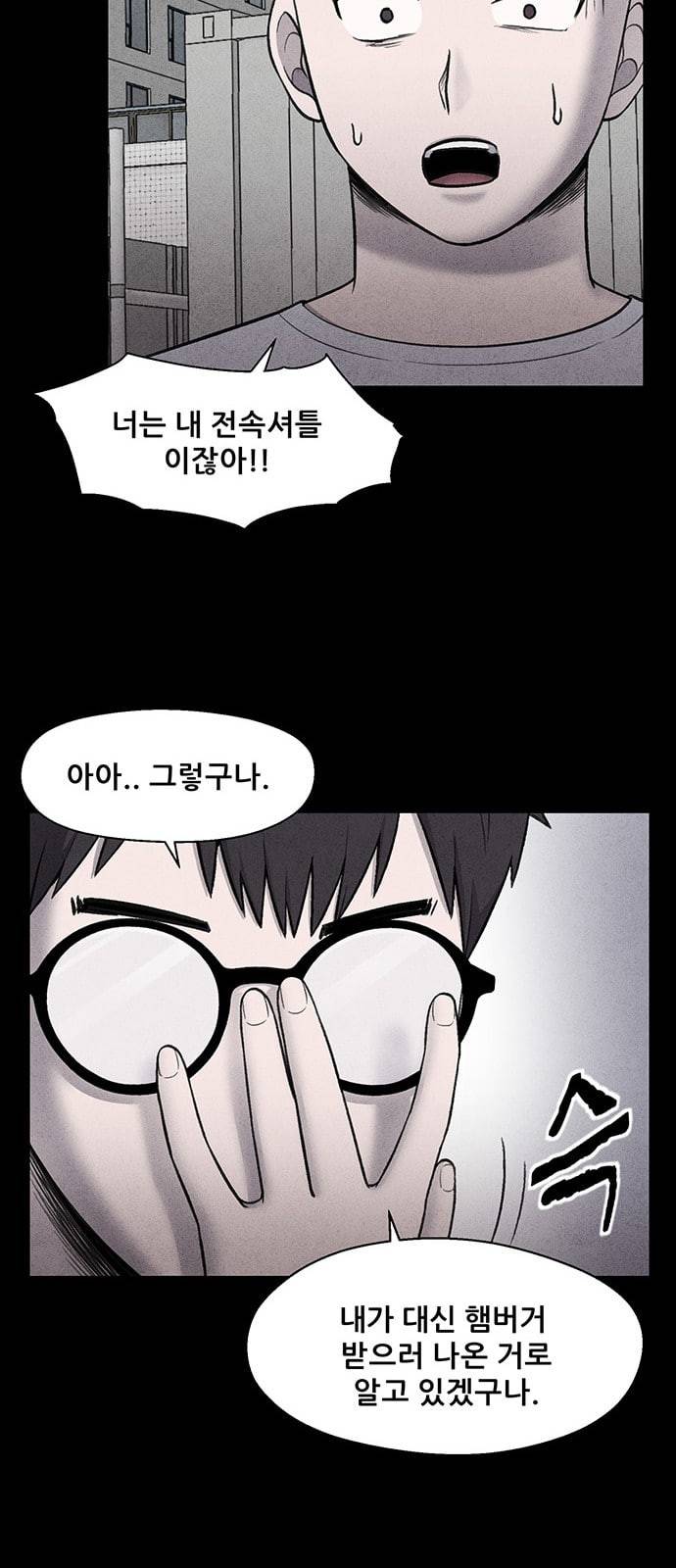 신상 미스터리 16화 22