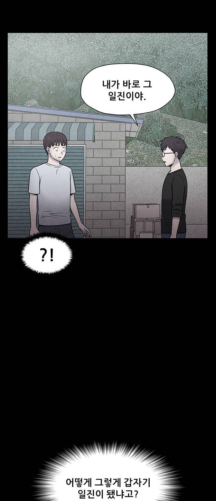 신상 미스터리 16화 23