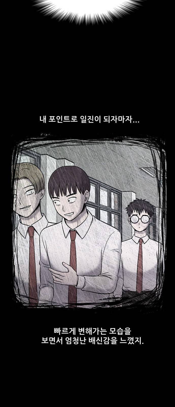 신상 미스터리 16화 24
