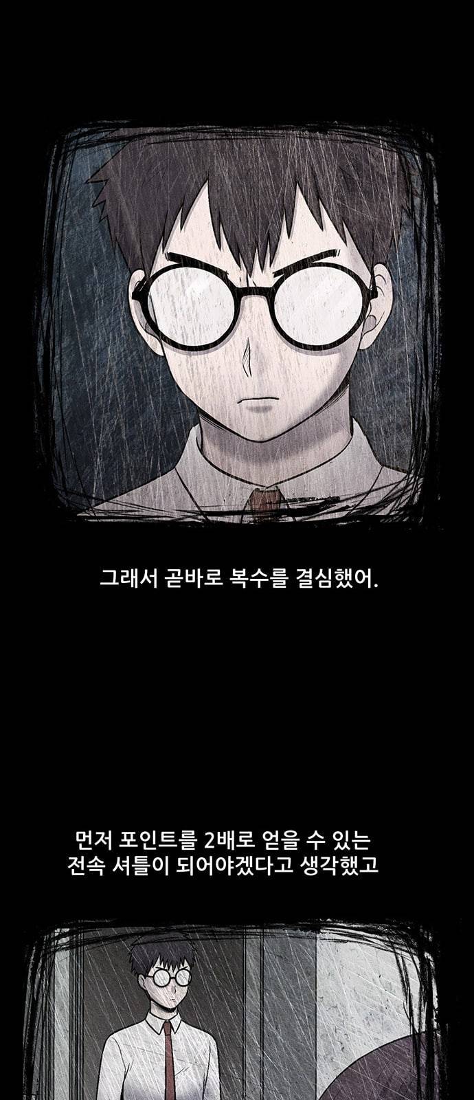 신상 미스터리 16화 25