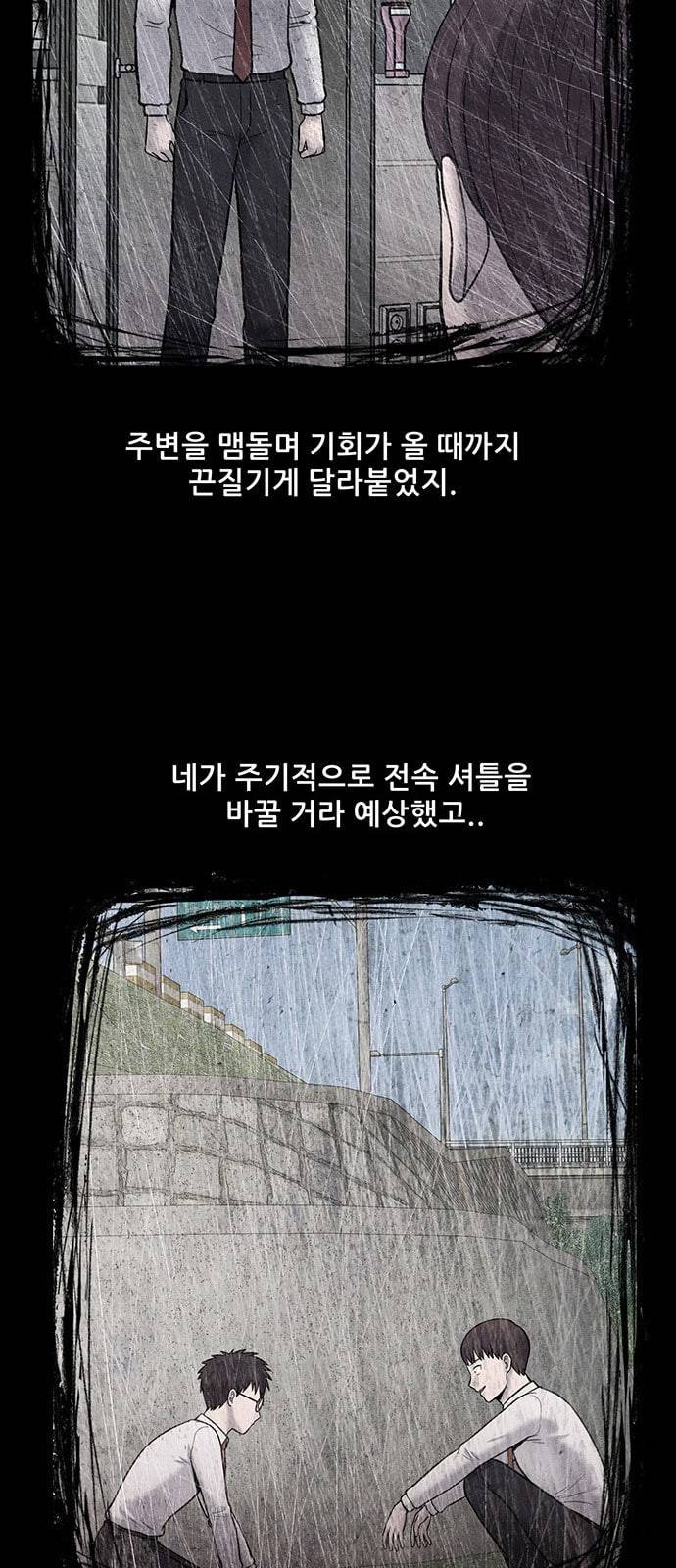 신상 미스터리 16화 26