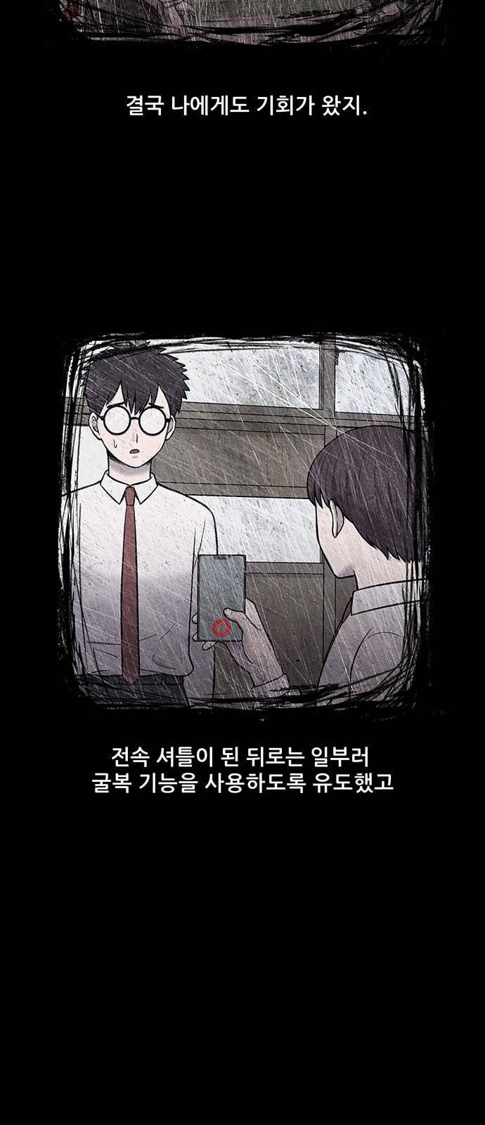 신상 미스터리 16화 27