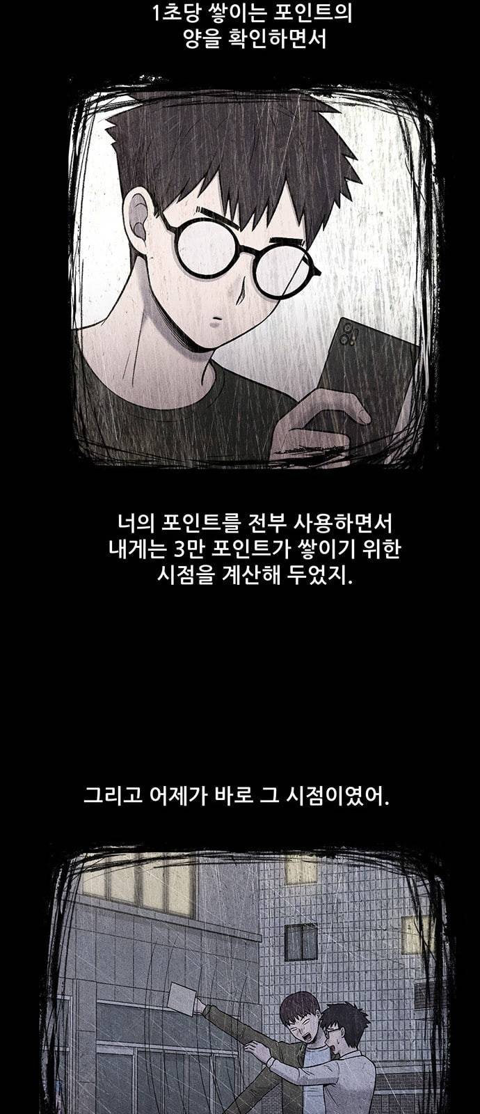 신상 미스터리 16화 28