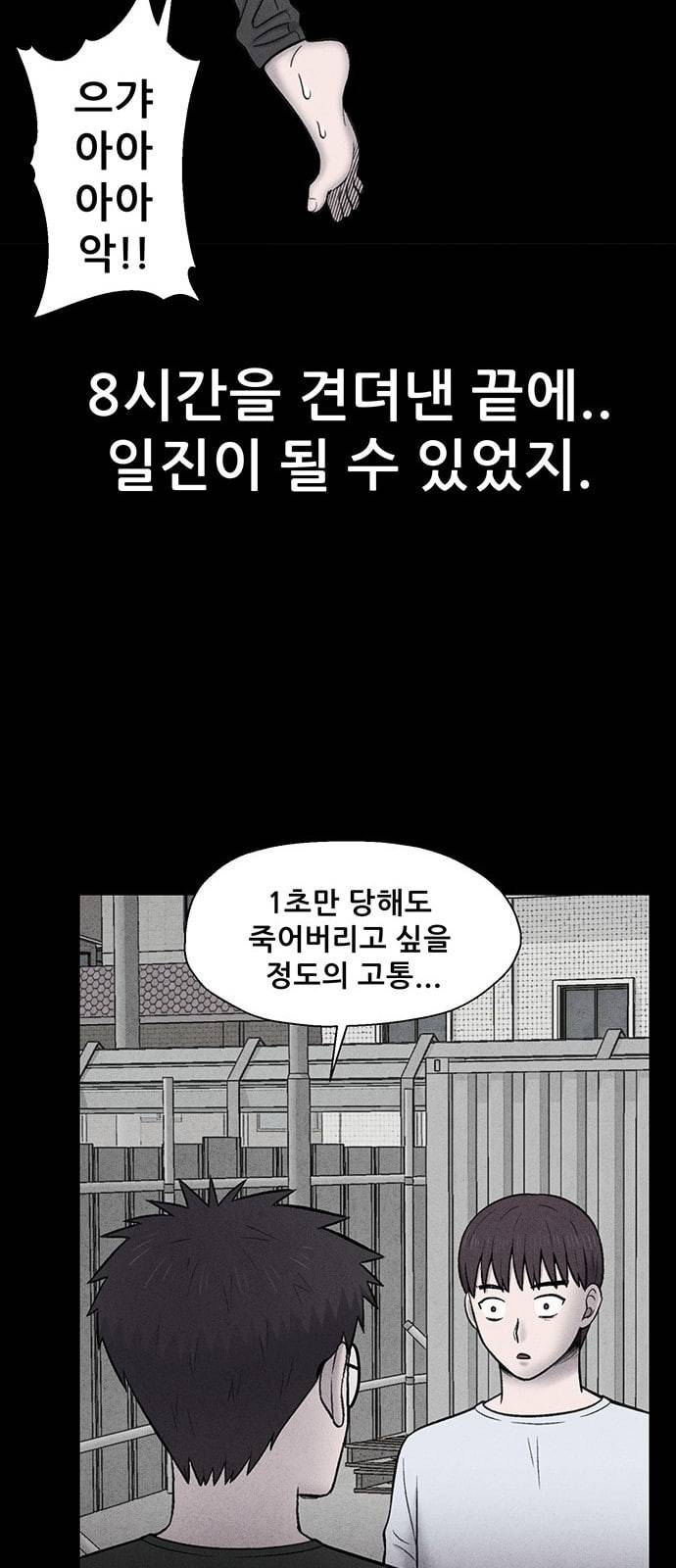 신상 미스터리 16화 31