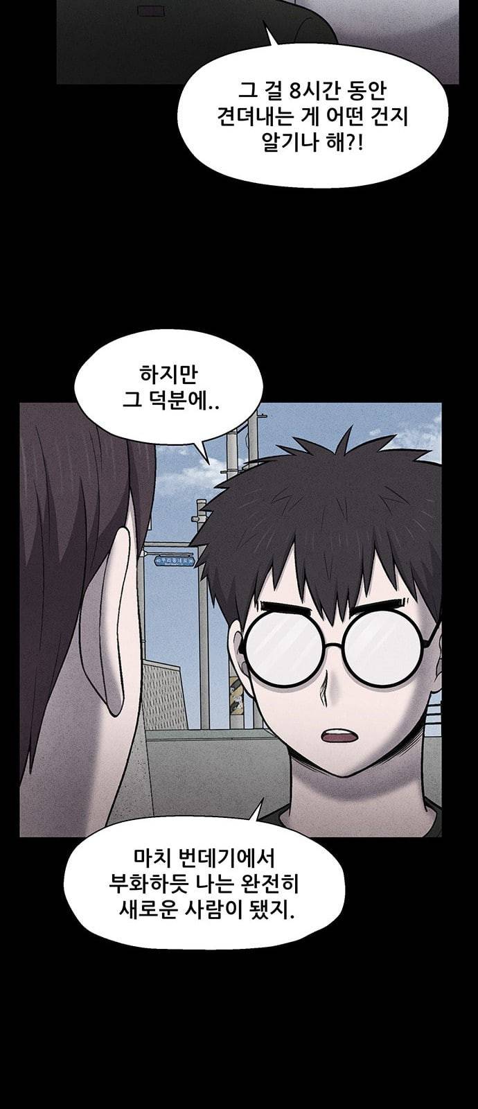 신상 미스터리 16화 32