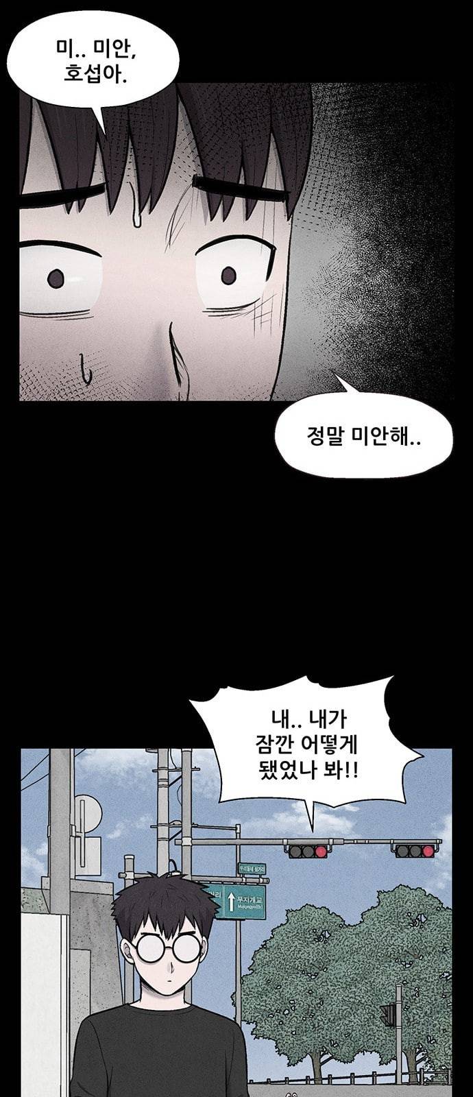 신상 미스터리 16화 33