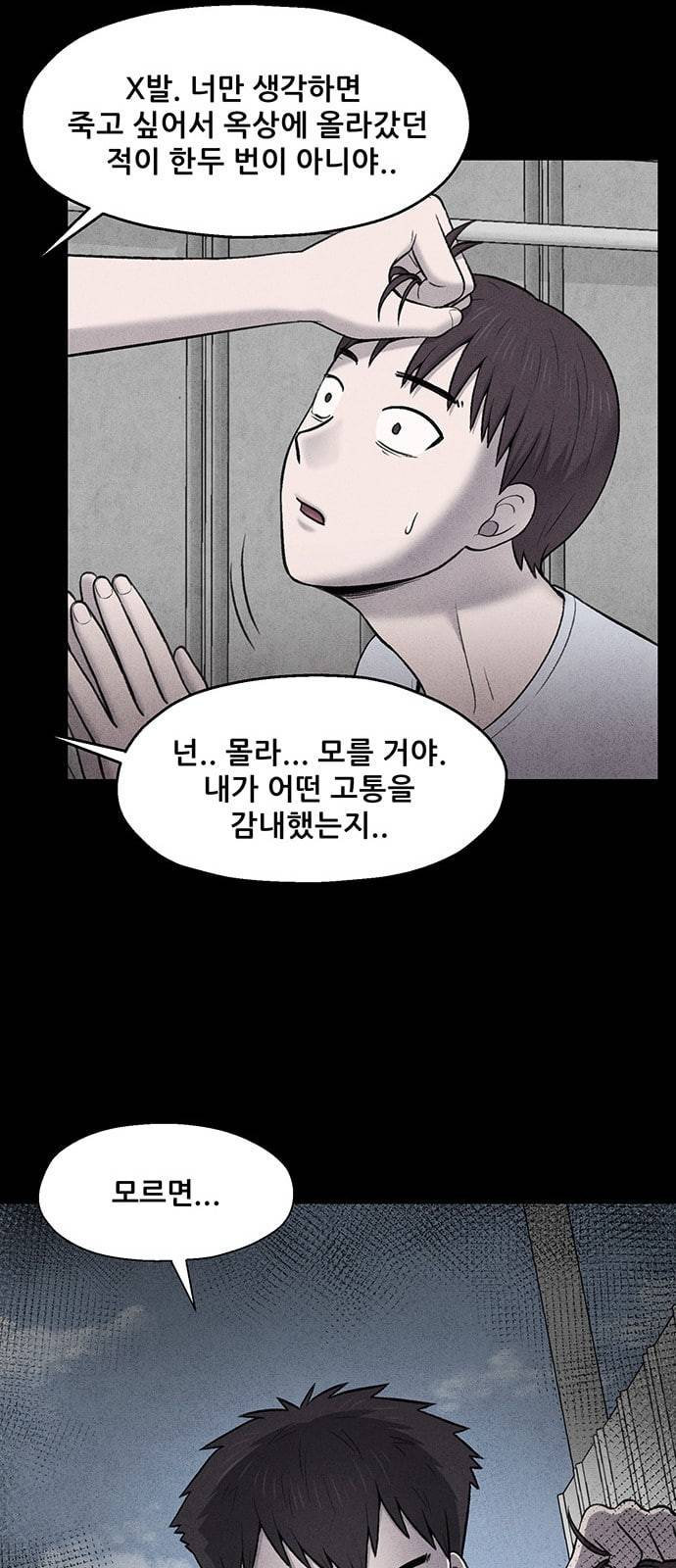 신상 미스터리 16화 35