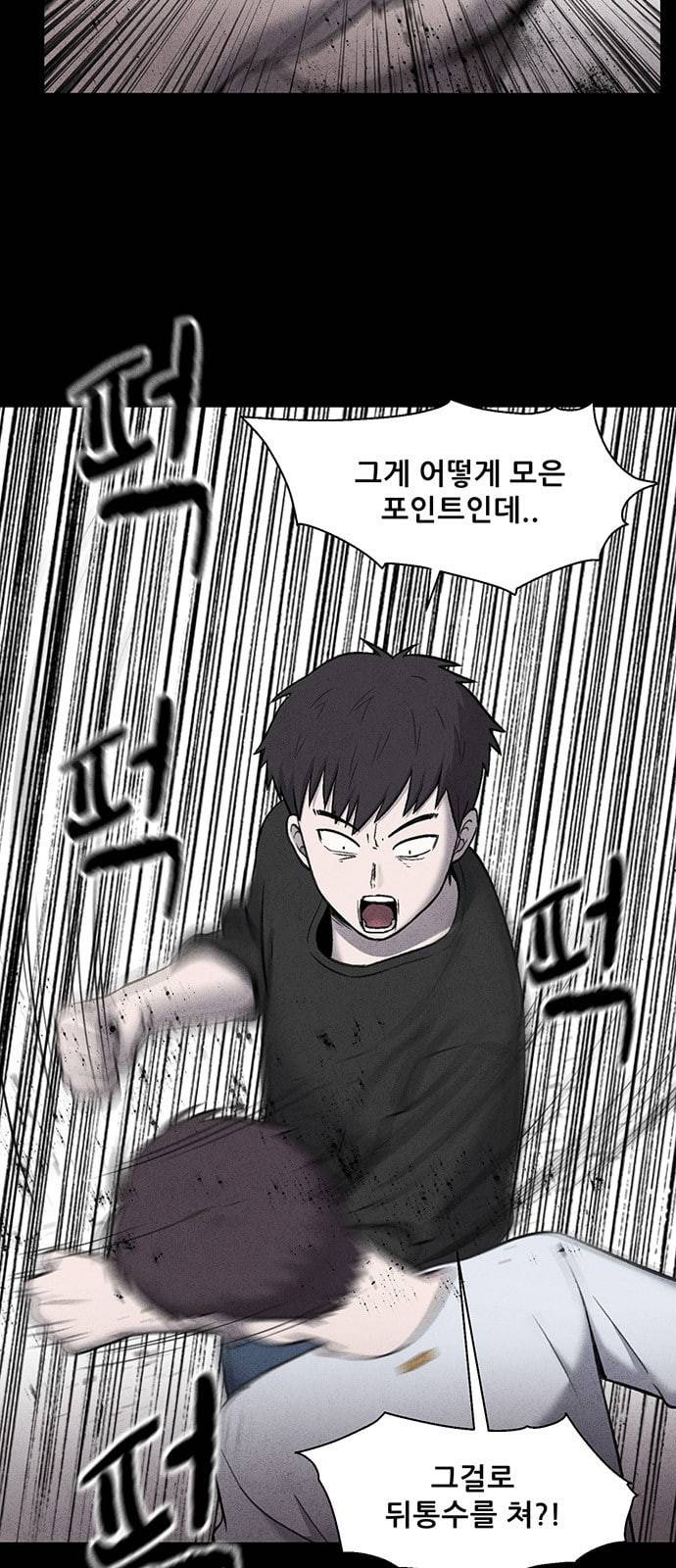 신상 미스터리 16화 37
