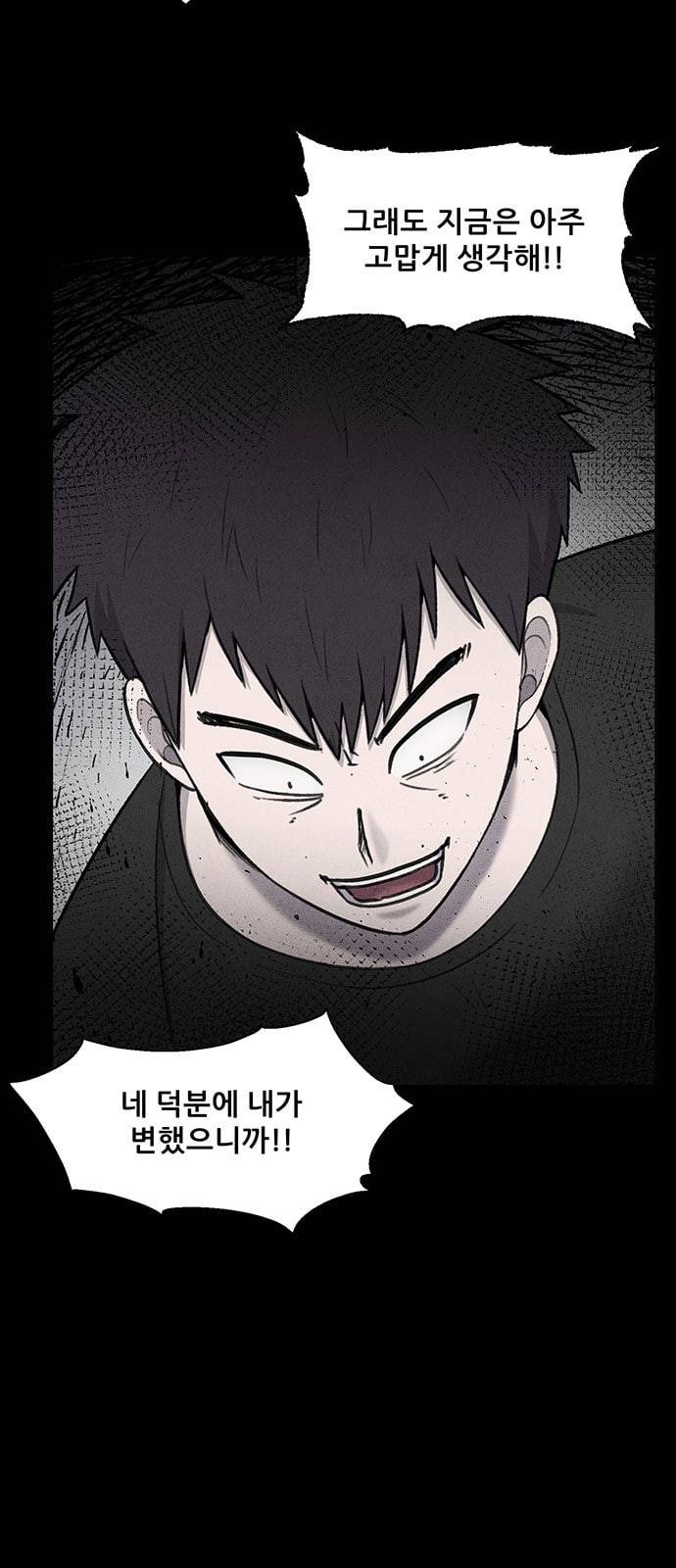 신상 미스터리 16화 39