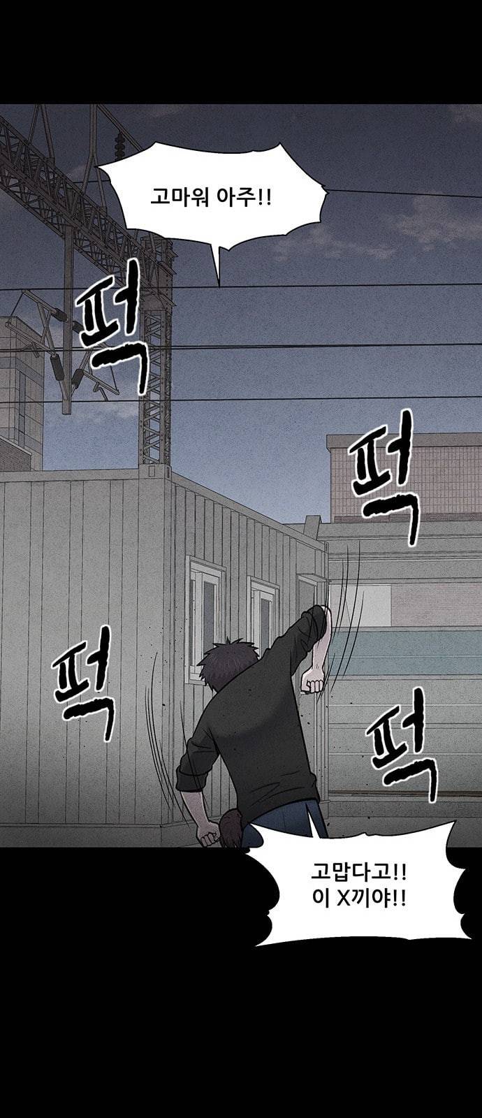 신상 미스터리 16화 40