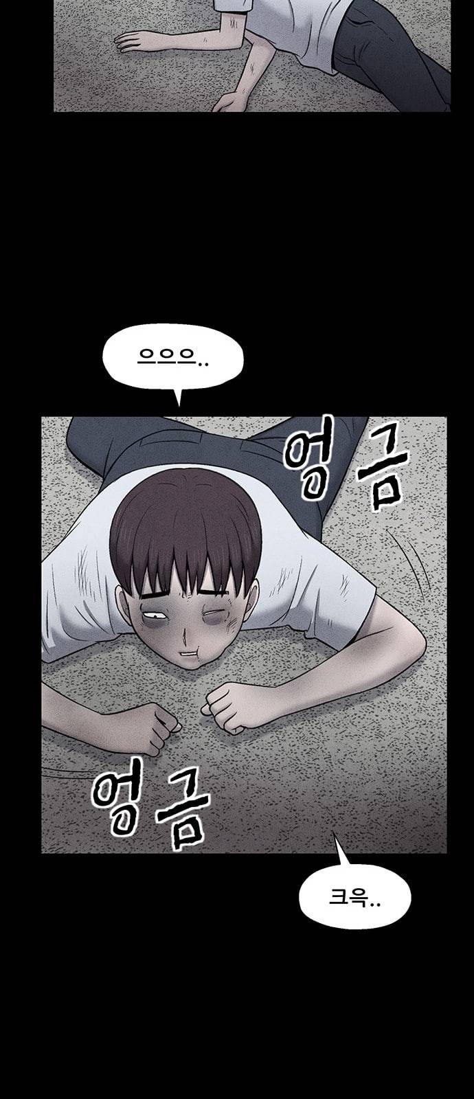 신상 미스터리 16화 44