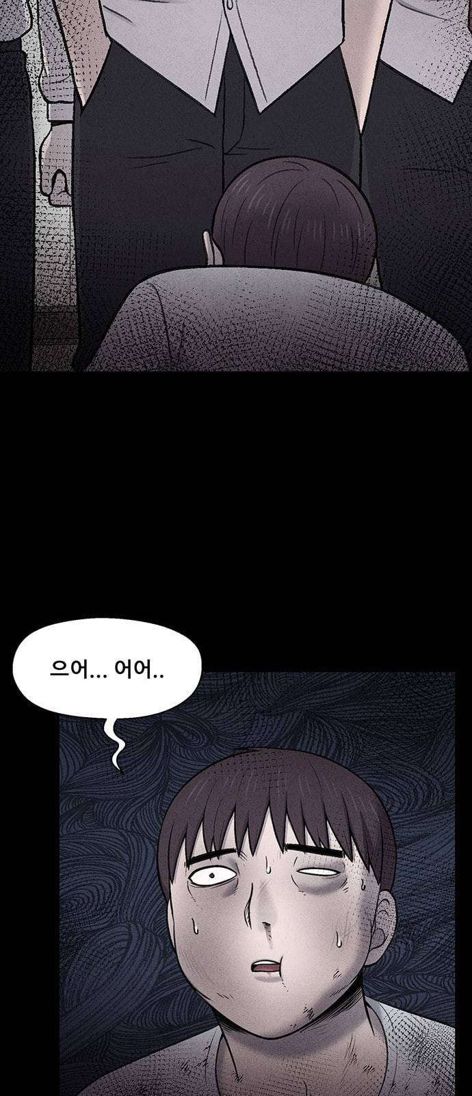 신상 미스터리 16화 46