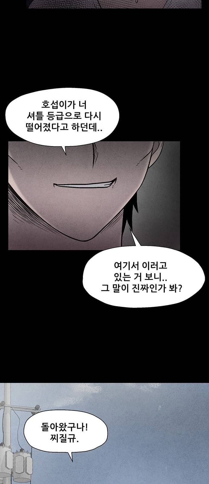 신상 미스터리 16화 47
